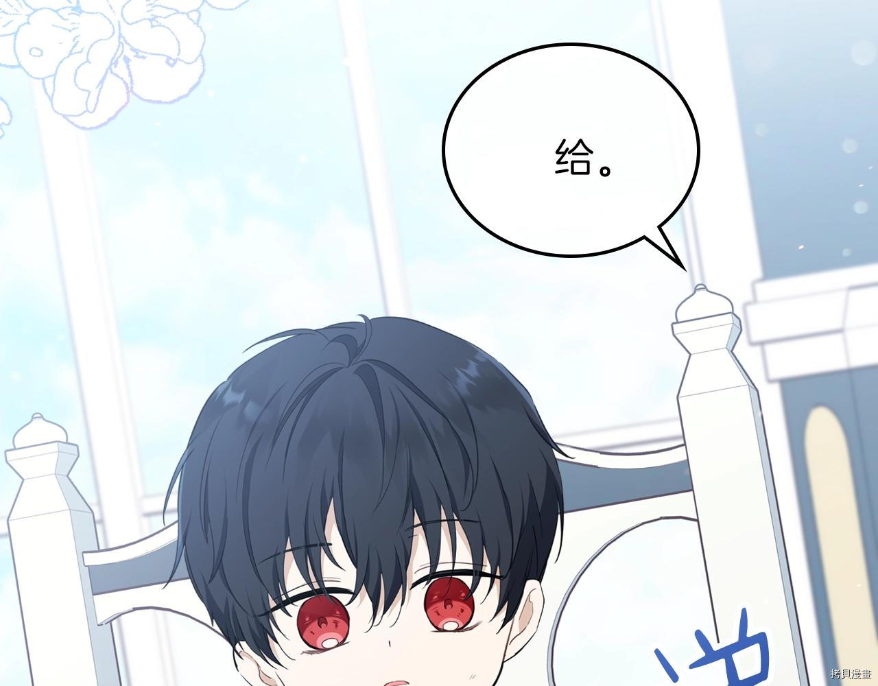 今生我会成为家主[拷贝漫画]韩漫全集-第50話无删减无遮挡章节图片 