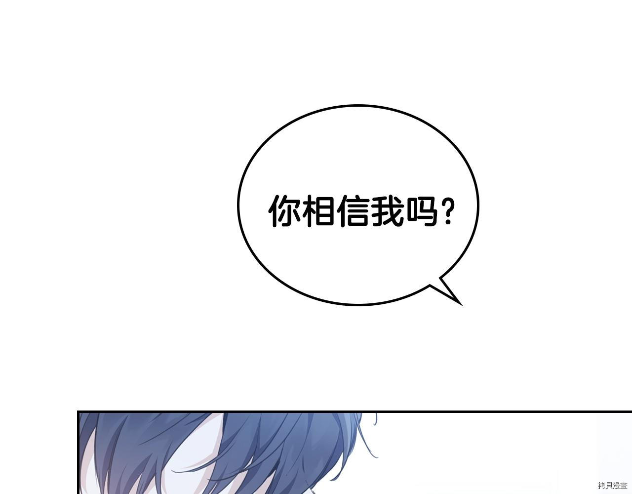 今生我会成为家主[拷贝漫画]韩漫全集-第50話无删减无遮挡章节图片 