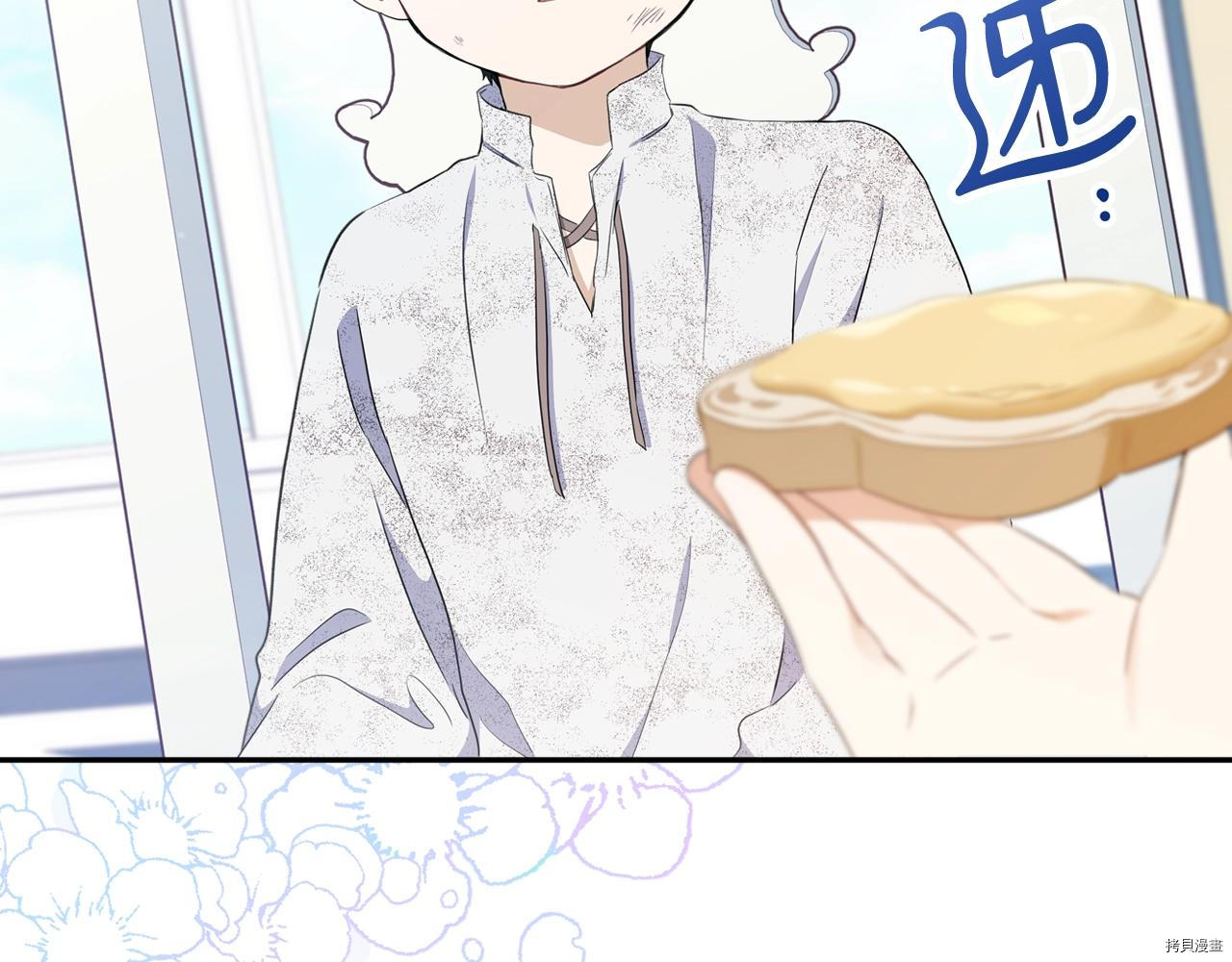 今生我会成为家主[拷贝漫画]韩漫全集-第50話无删减无遮挡章节图片 