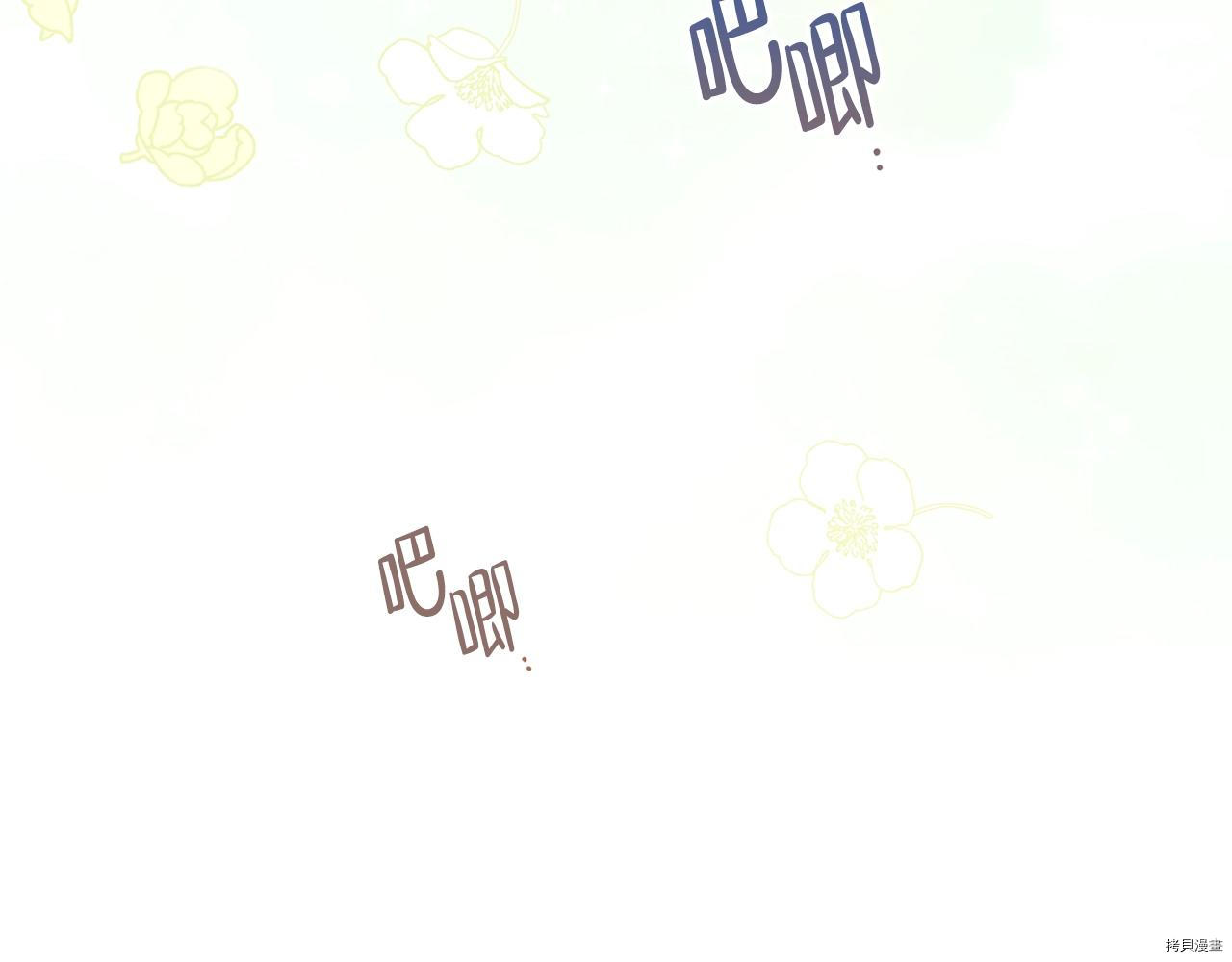 今生我会成为家主[拷贝漫画]韩漫全集-第50話无删减无遮挡章节图片 