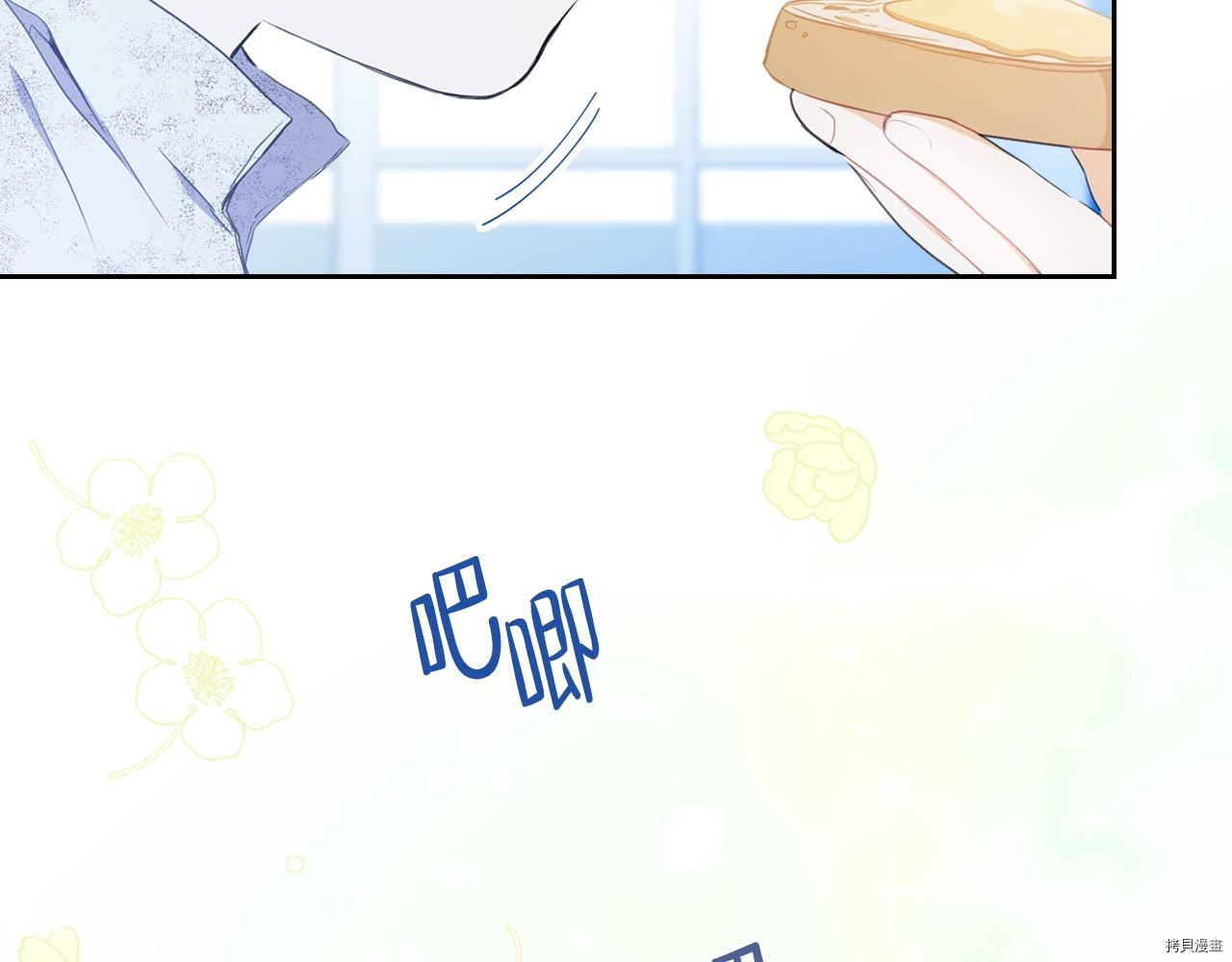 今生我会成为家主[拷贝漫画]韩漫全集-第50話无删减无遮挡章节图片 