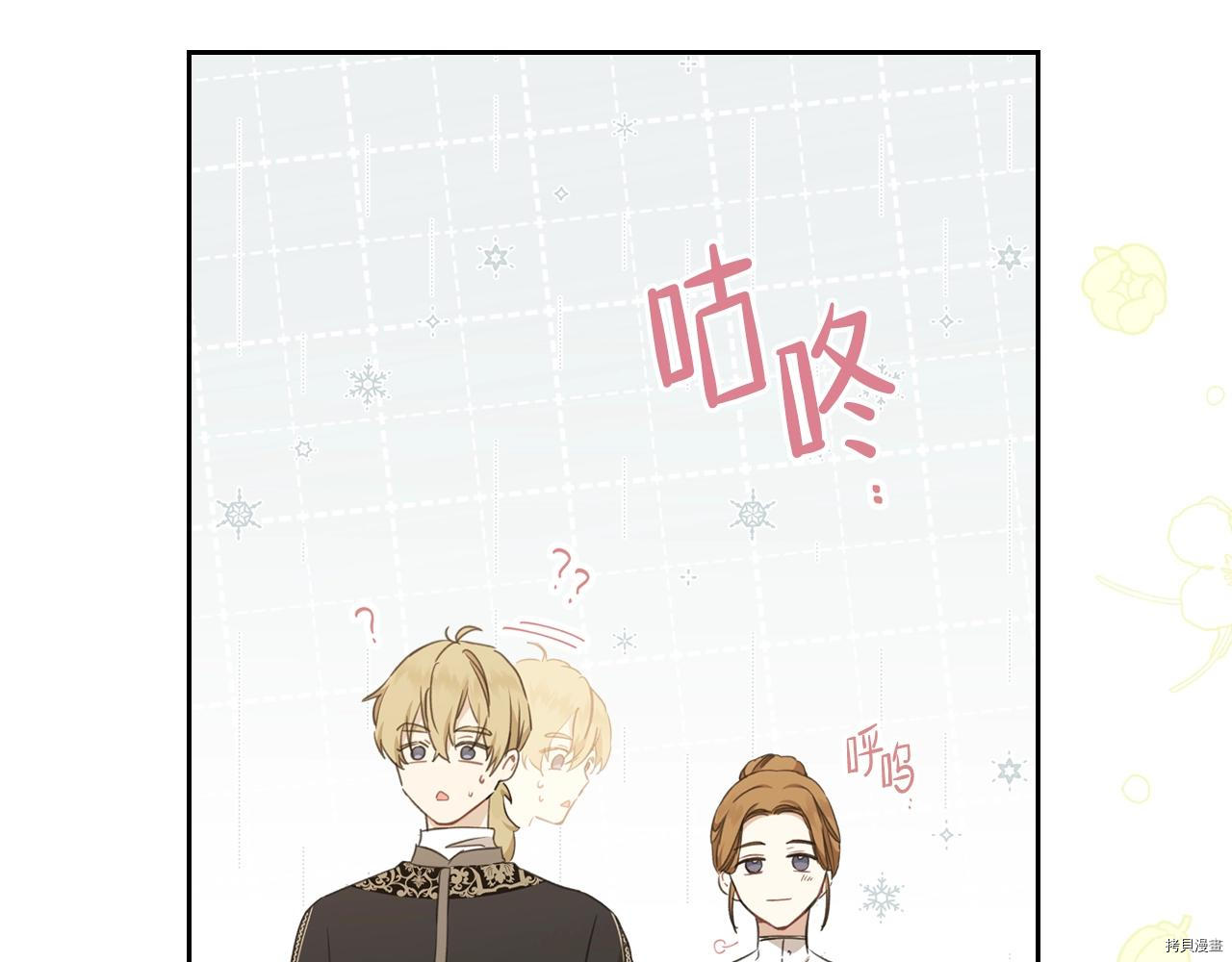 今生我会成为家主[拷贝漫画]韩漫全集-第50話无删减无遮挡章节图片 