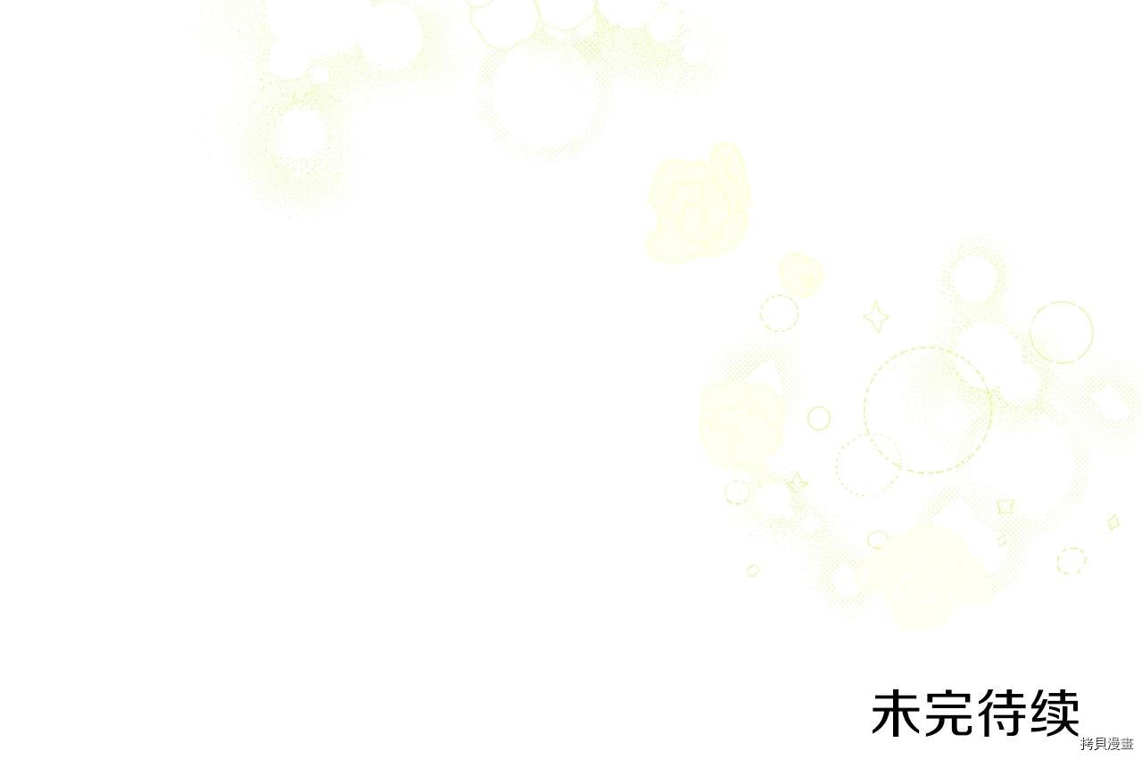 今生我会成为家主[拷贝漫画]韩漫全集-第50話无删减无遮挡章节图片 