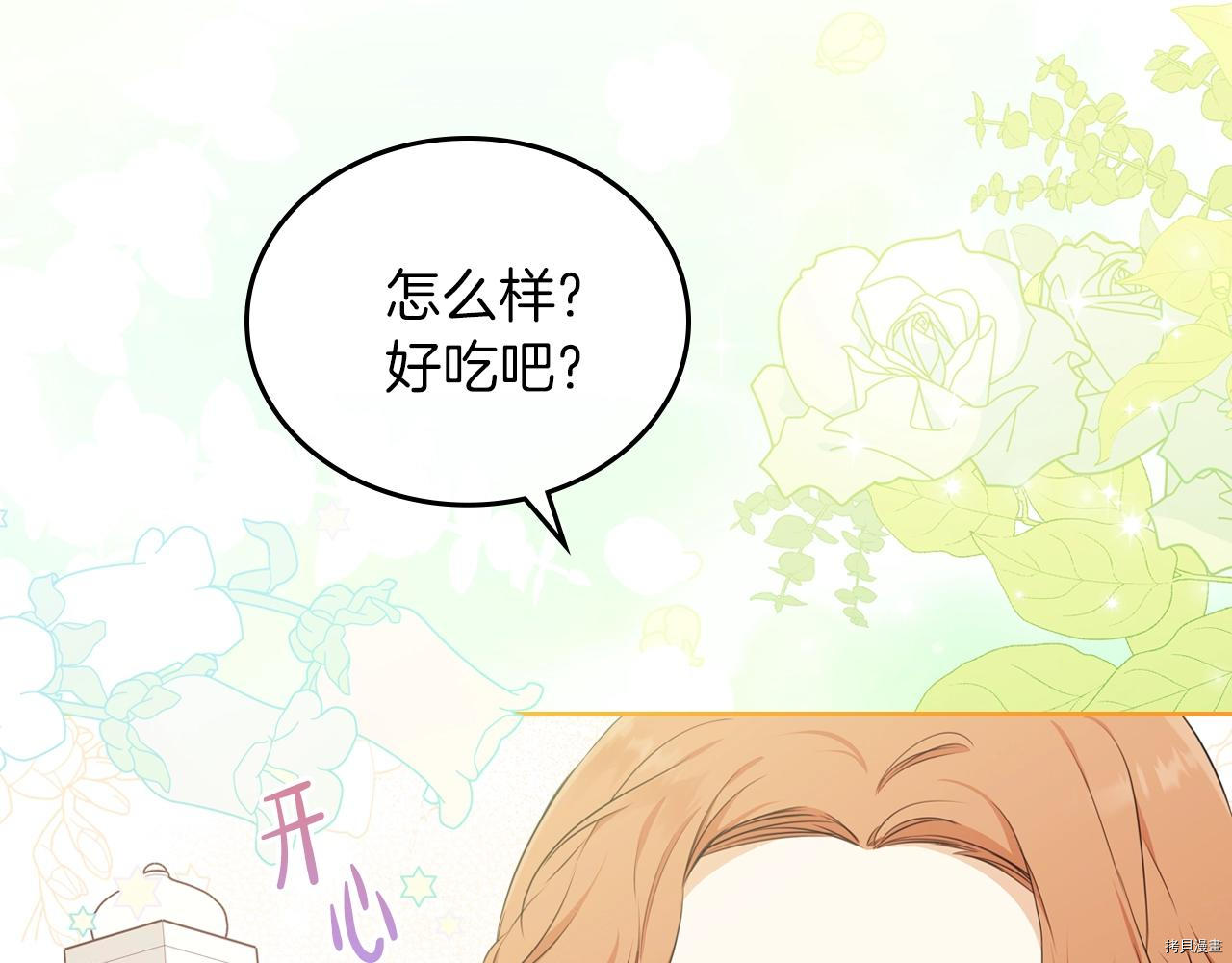 今生我会成为家主[拷贝漫画]韩漫全集-第50話无删减无遮挡章节图片 