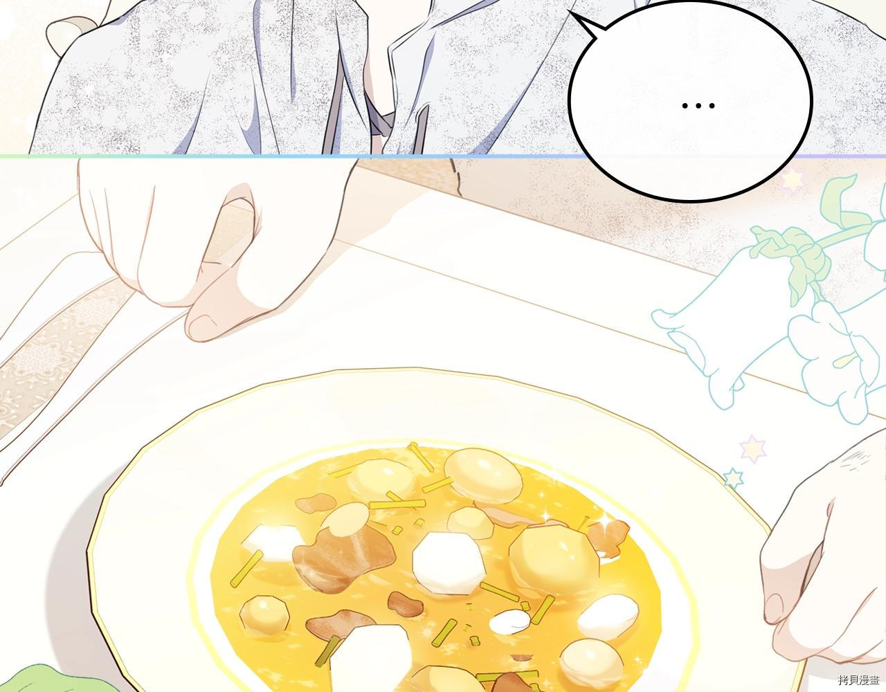 今生我会成为家主[拷贝漫画]韩漫全集-第50話无删减无遮挡章节图片 