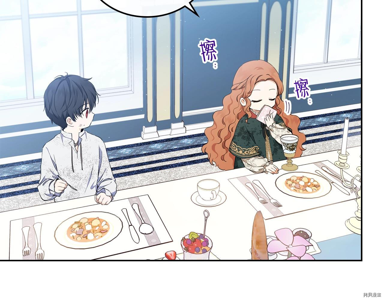 今生我会成为家主[拷贝漫画]韩漫全集-第50話无删减无遮挡章节图片 