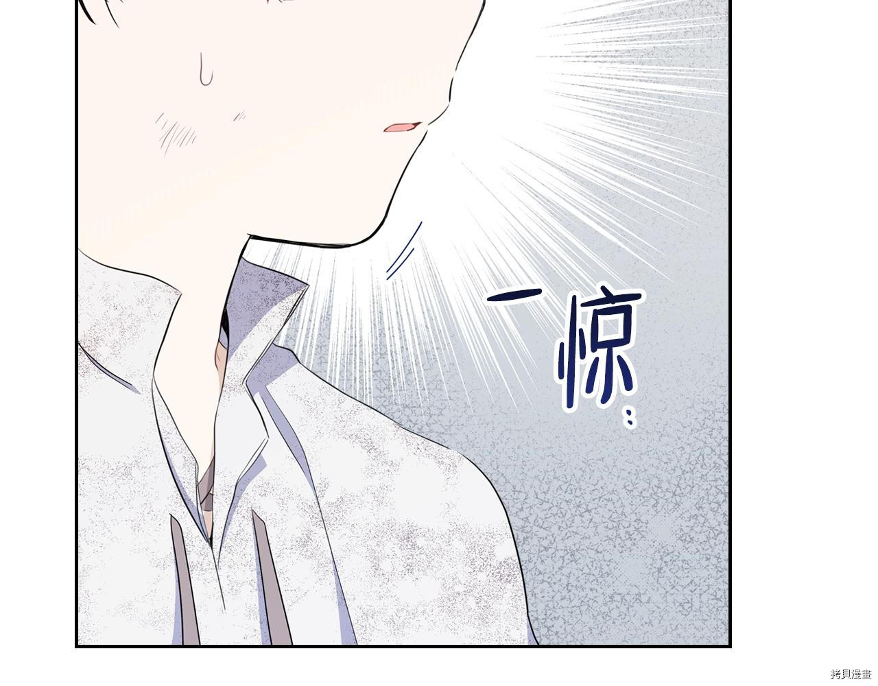 今生我会成为家主[拷贝漫画]韩漫全集-第50話无删减无遮挡章节图片 