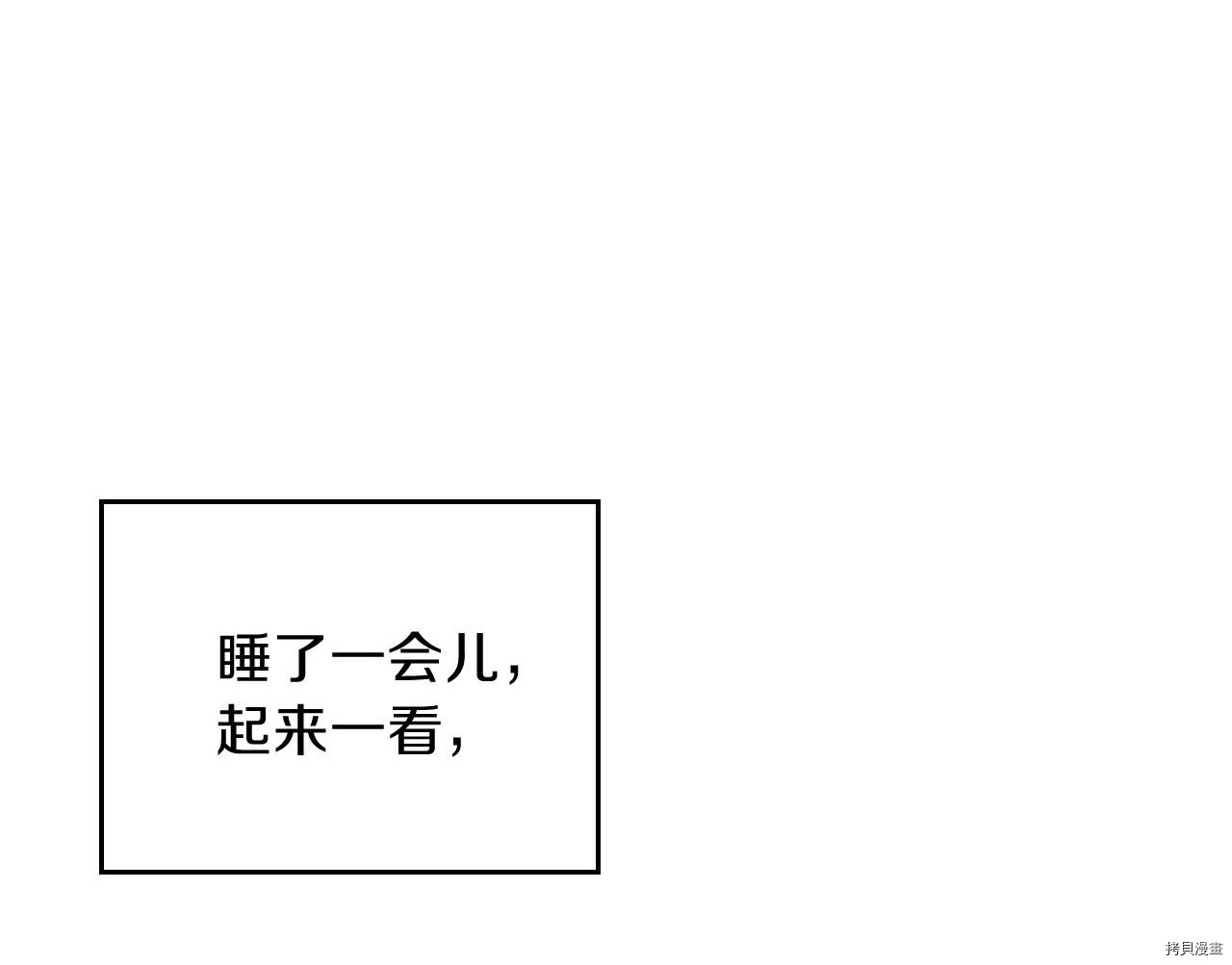 今生我会成为家主[拷贝漫画]韩漫全集-第50話无删减无遮挡章节图片 