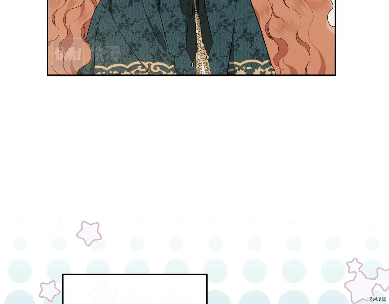 今生我会成为家主[拷贝漫画]韩漫全集-第50話无删减无遮挡章节图片 