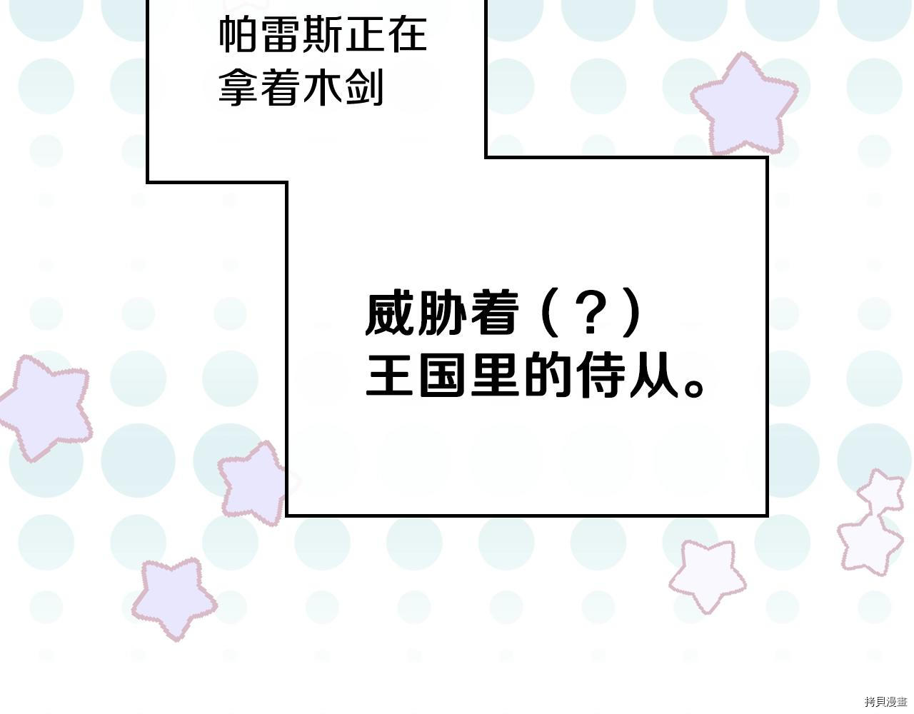 今生我会成为家主[拷贝漫画]韩漫全集-第50話无删减无遮挡章节图片 