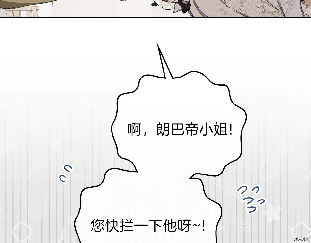今生我会成为家主[拷贝漫画]韩漫全集-第50話无删减无遮挡章节图片 