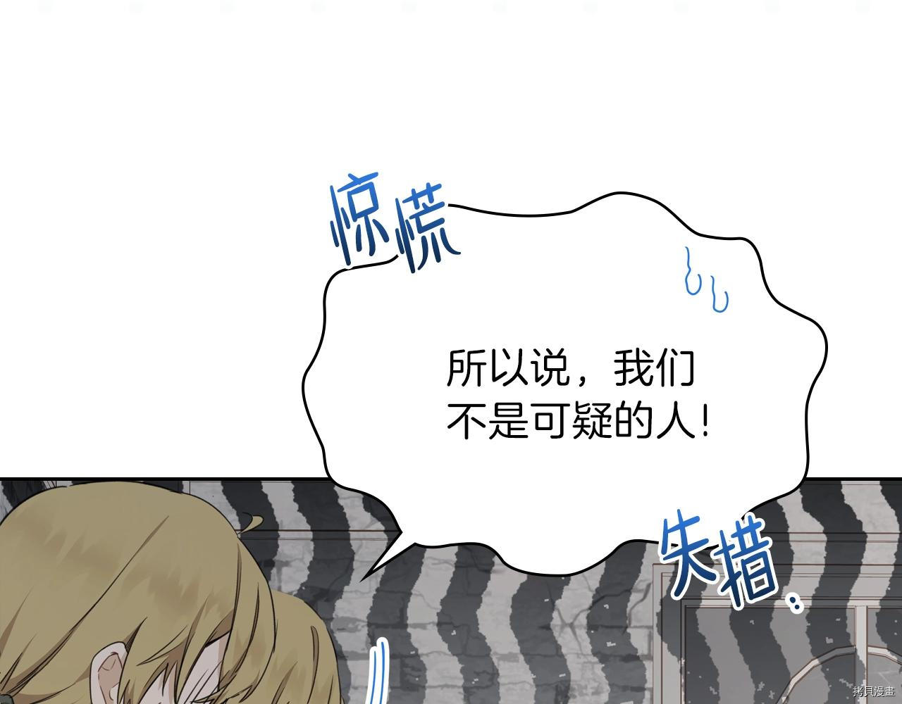 今生我会成为家主[拷贝漫画]韩漫全集-第50話无删减无遮挡章节图片 