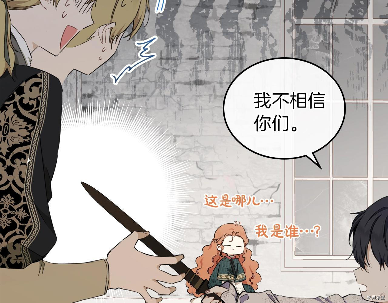 今生我会成为家主[拷贝漫画]韩漫全集-第50話无删减无遮挡章节图片 