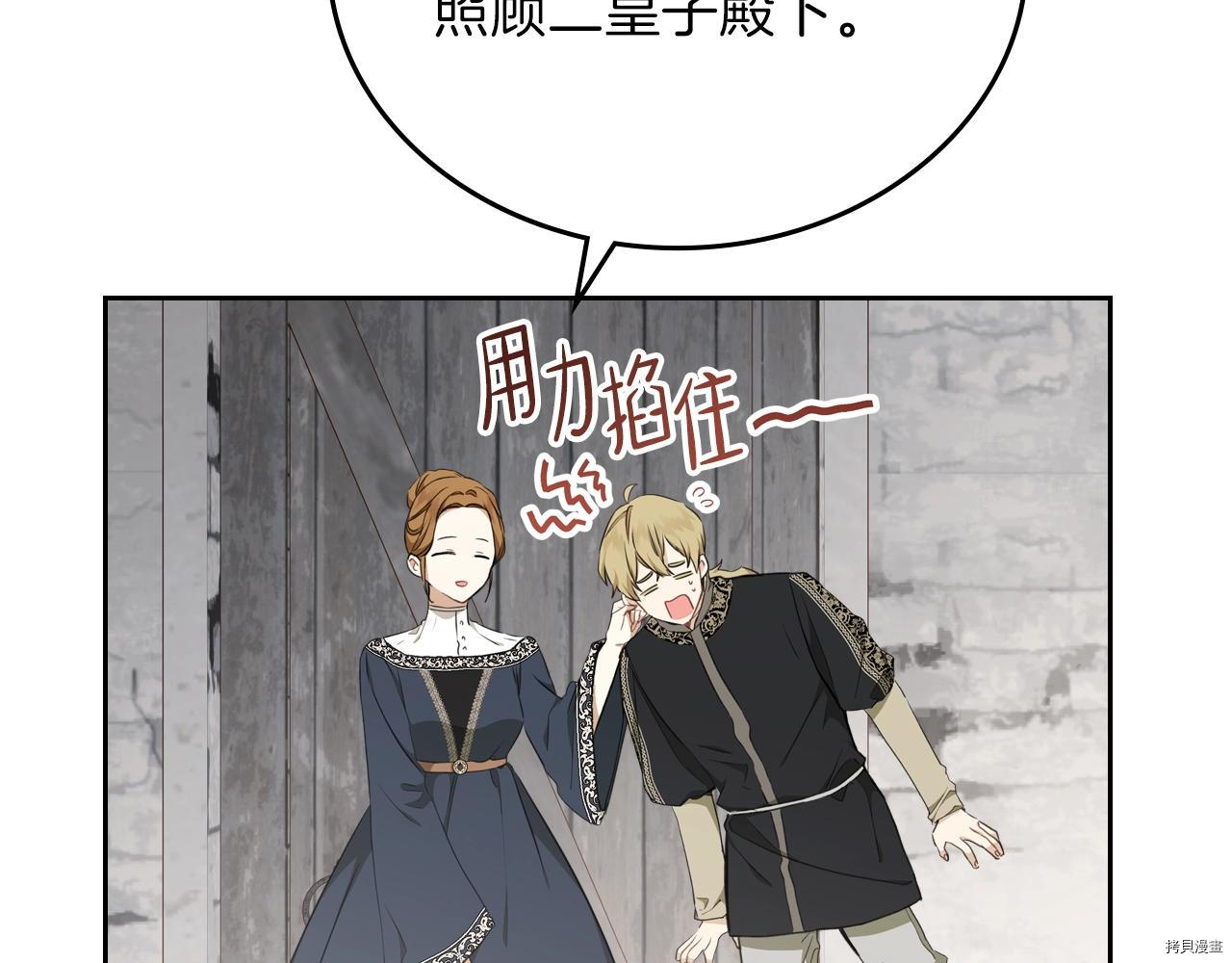 今生我会成为家主[拷贝漫画]韩漫全集-第50話无删减无遮挡章节图片 