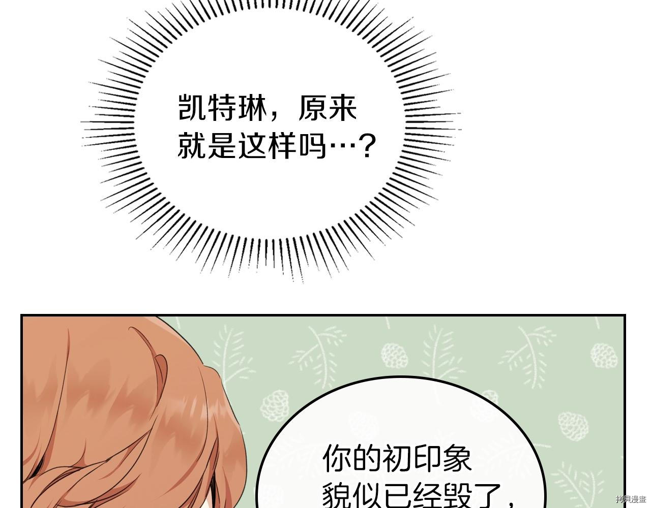 今生我会成为家主[拷贝漫画]韩漫全集-第50話无删减无遮挡章节图片 