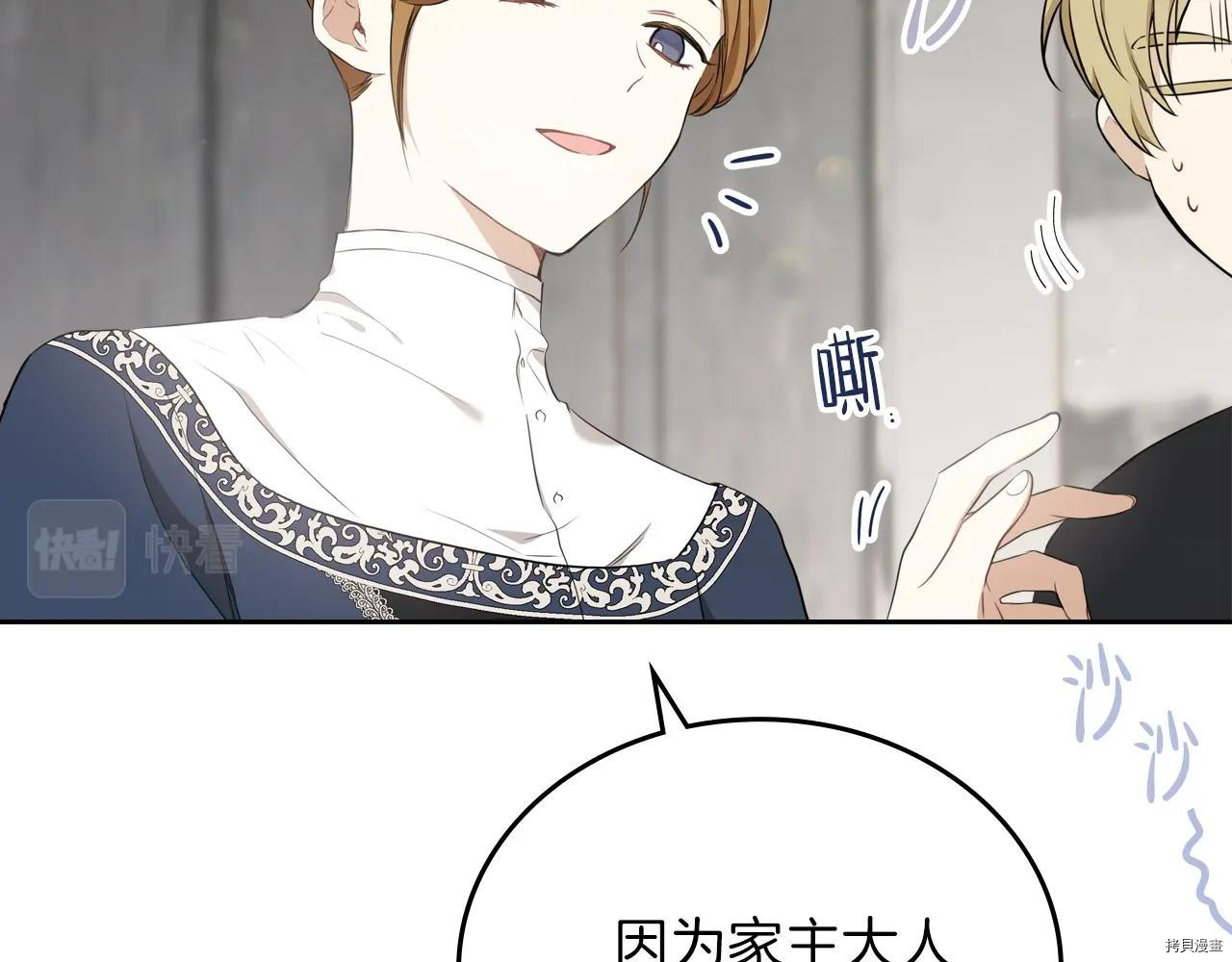 今生我会成为家主[拷贝漫画]韩漫全集-第50話无删减无遮挡章节图片 