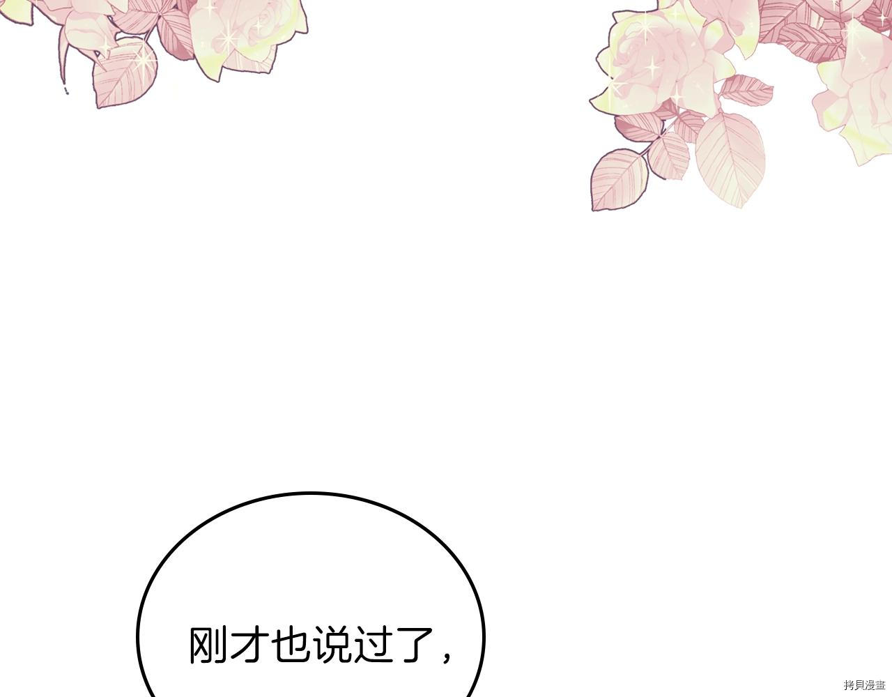 今生我会成为家主[拷贝漫画]韩漫全集-第50話无删减无遮挡章节图片 
