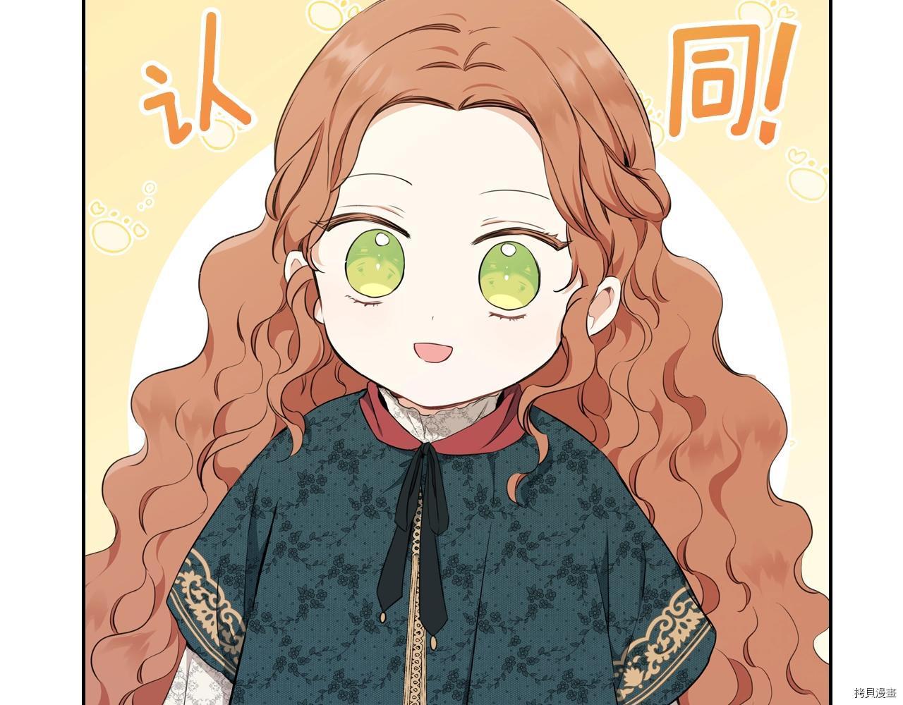 今生我会成为家主[拷贝漫画]韩漫全集-第50話无删减无遮挡章节图片 