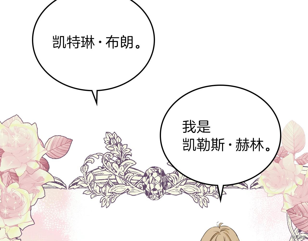 今生我会成为家主[拷贝漫画]韩漫全集-第50話无删减无遮挡章节图片 