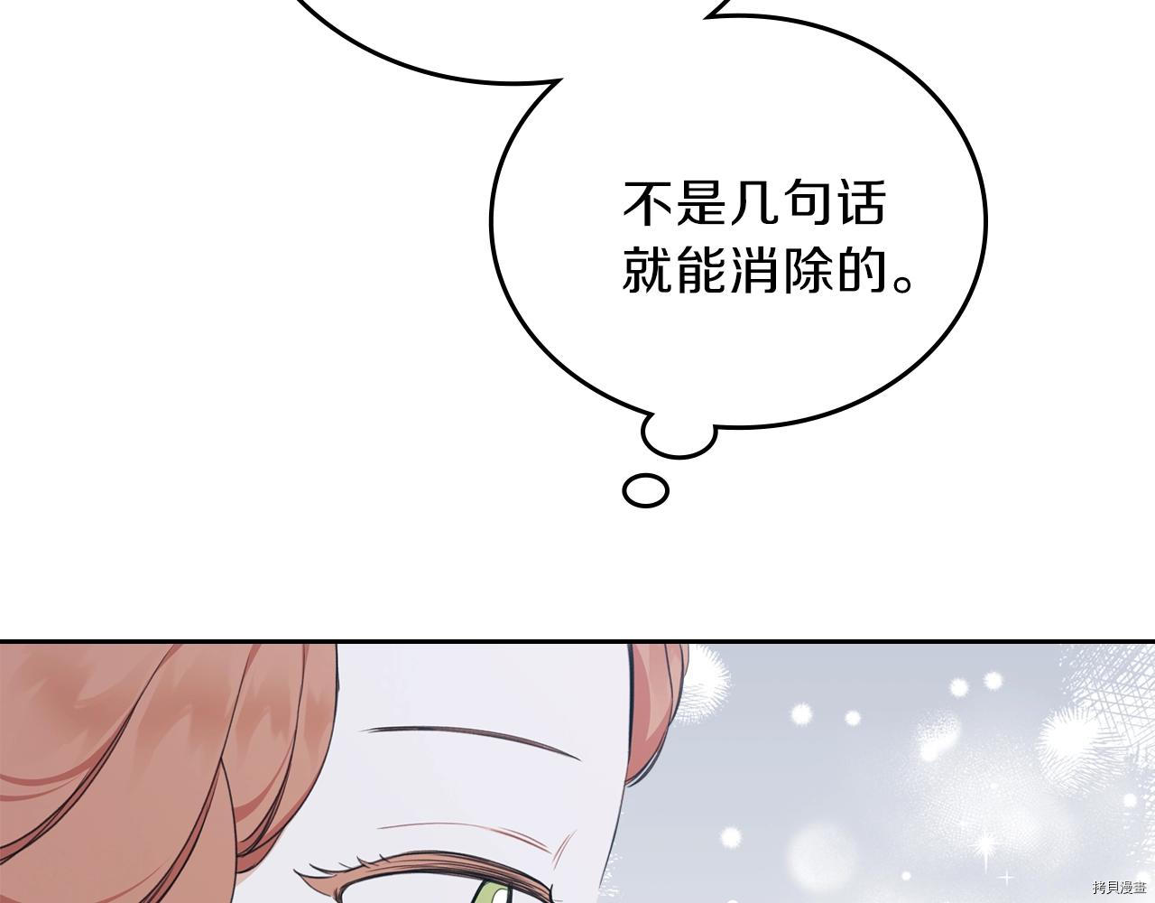 今生我会成为家主[拷贝漫画]韩漫全集-第51話无删减无遮挡章节图片 