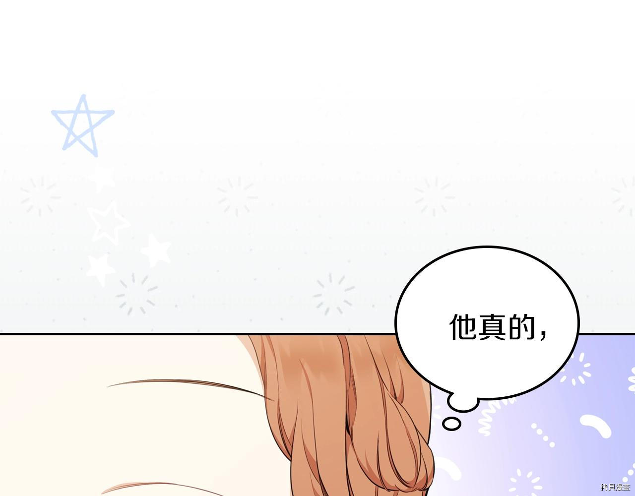 今生我会成为家主[拷贝漫画]韩漫全集-第51話无删减无遮挡章节图片 