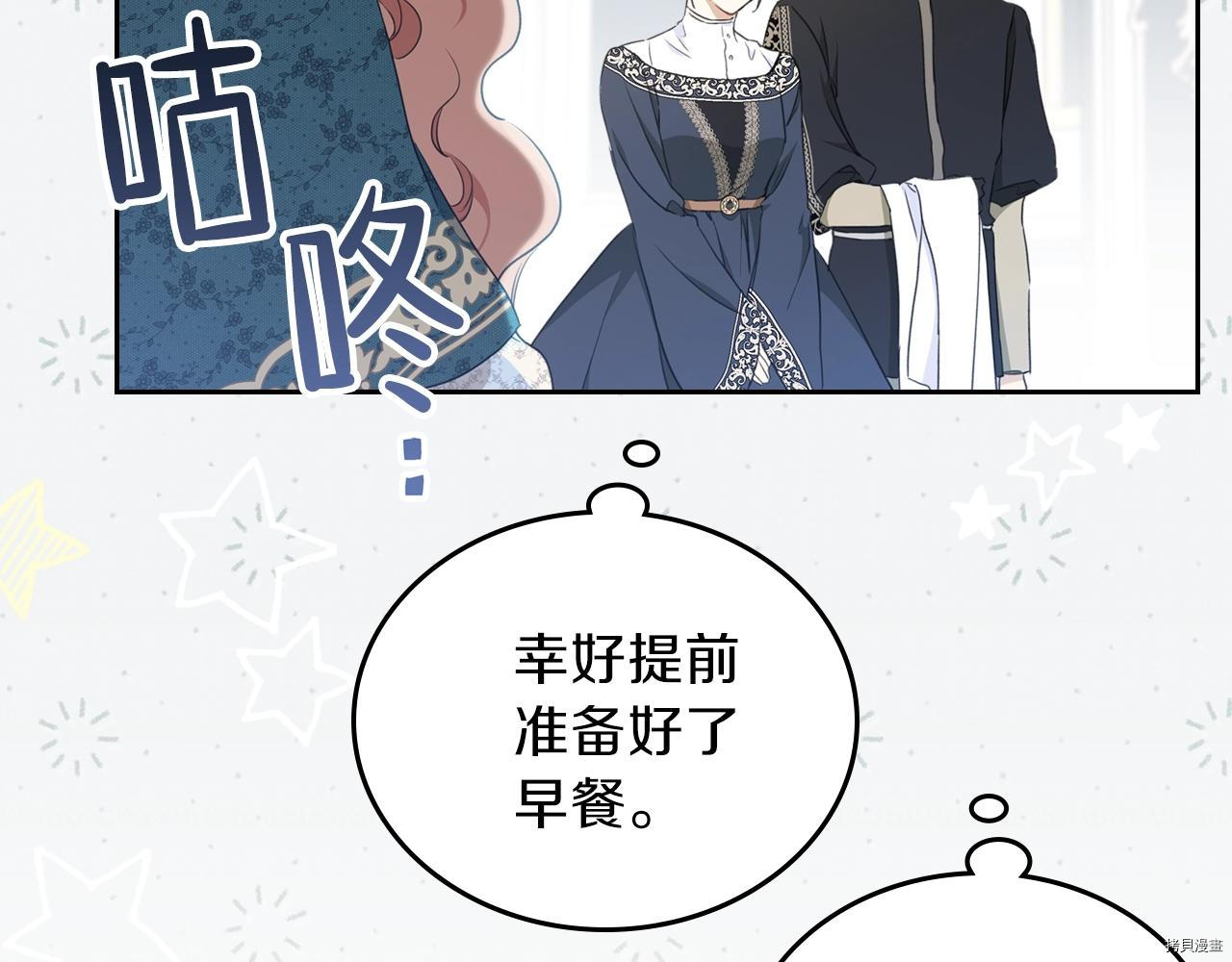 今生我会成为家主[拷贝漫画]韩漫全集-第51話无删减无遮挡章节图片 