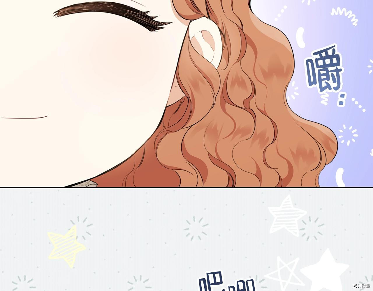 今生我会成为家主[拷贝漫画]韩漫全集-第51話无删减无遮挡章节图片 
