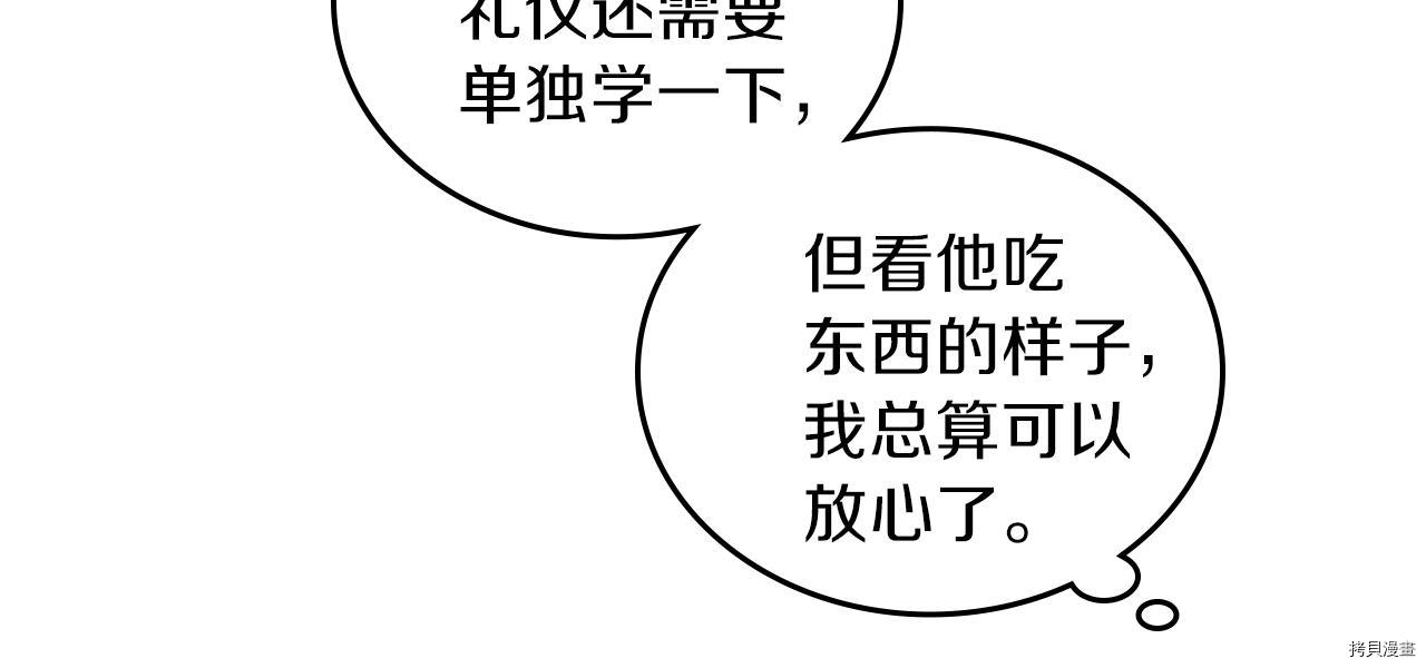 今生我会成为家主[拷贝漫画]韩漫全集-第51話无删减无遮挡章节图片 
