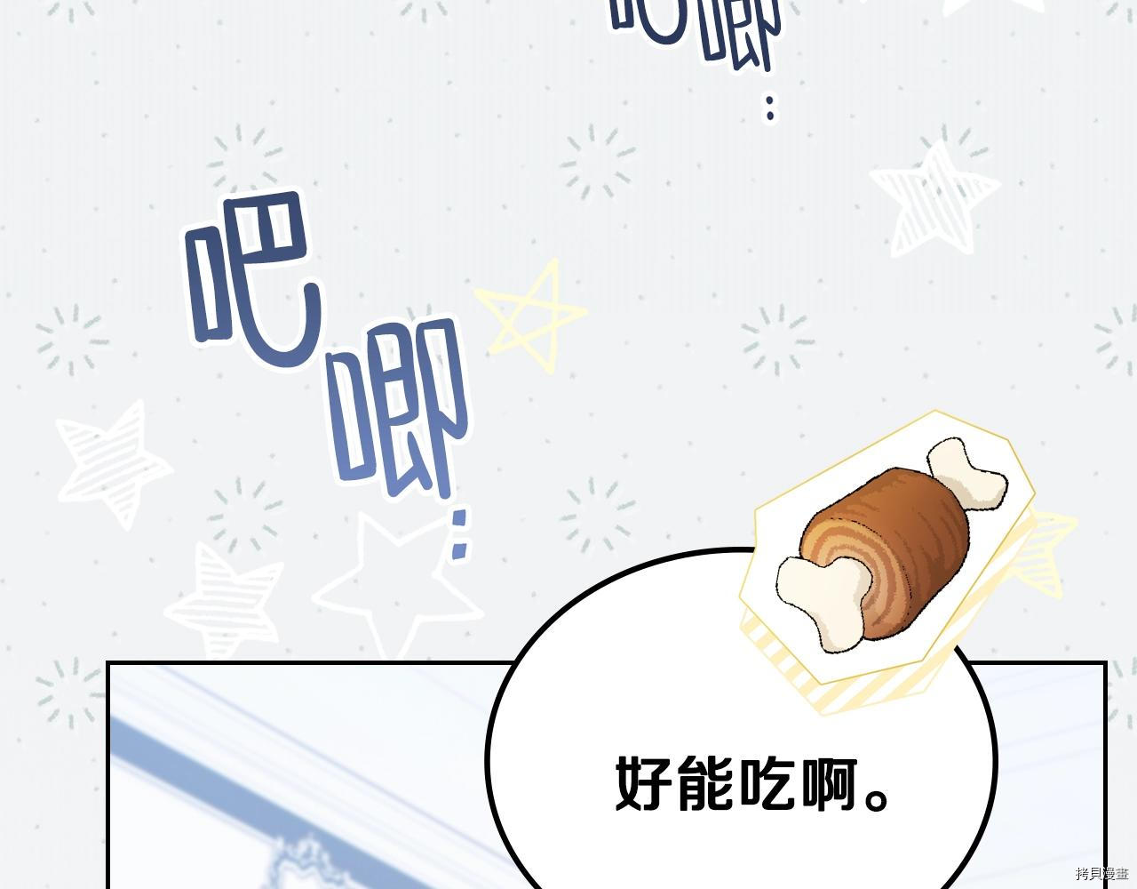 今生我会成为家主[拷贝漫画]韩漫全集-第51話无删减无遮挡章节图片 