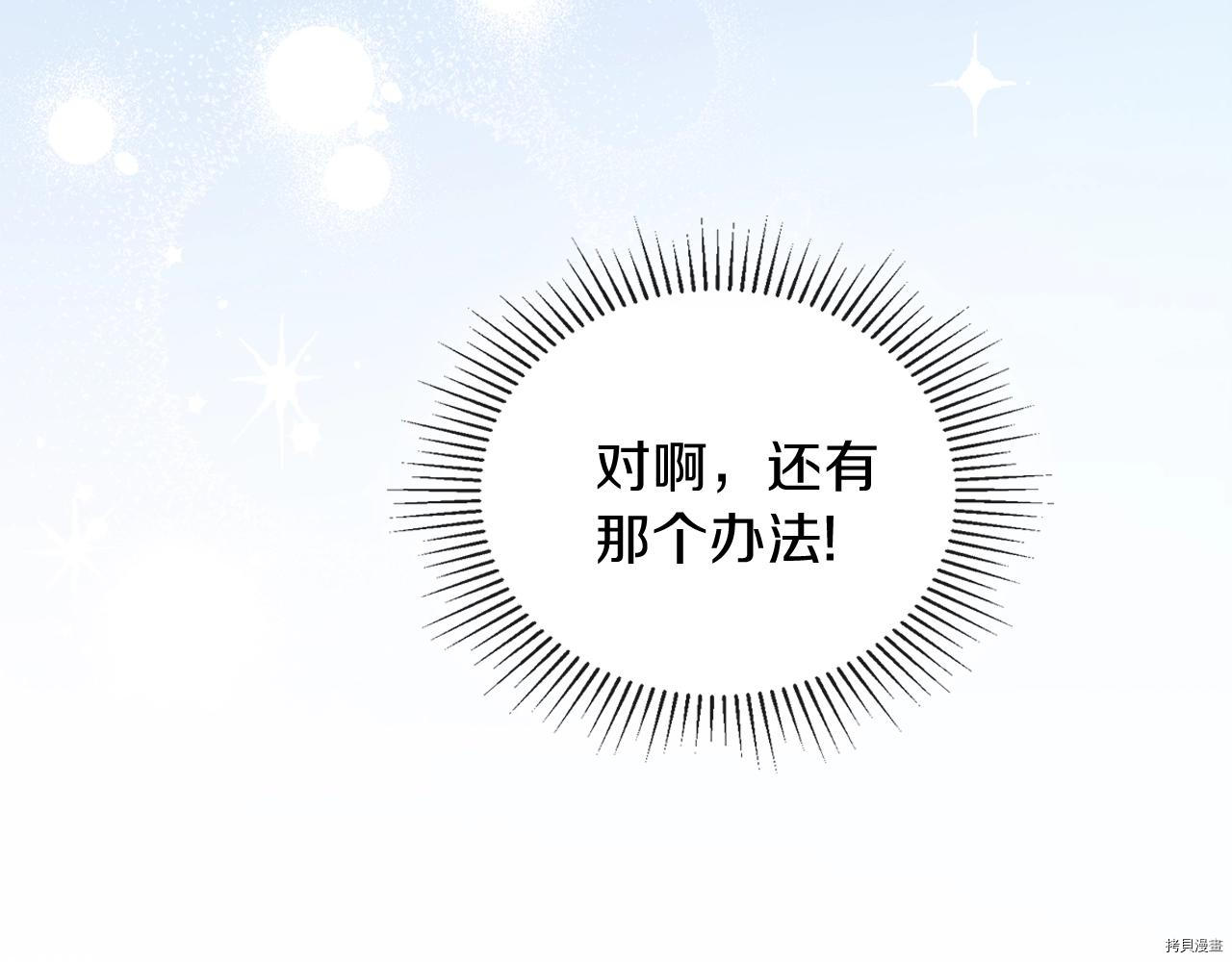 今生我会成为家主[拷贝漫画]韩漫全集-第51話无删减无遮挡章节图片 