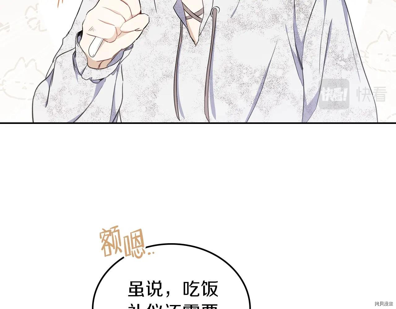 今生我会成为家主[拷贝漫画]韩漫全集-第51話无删减无遮挡章节图片 