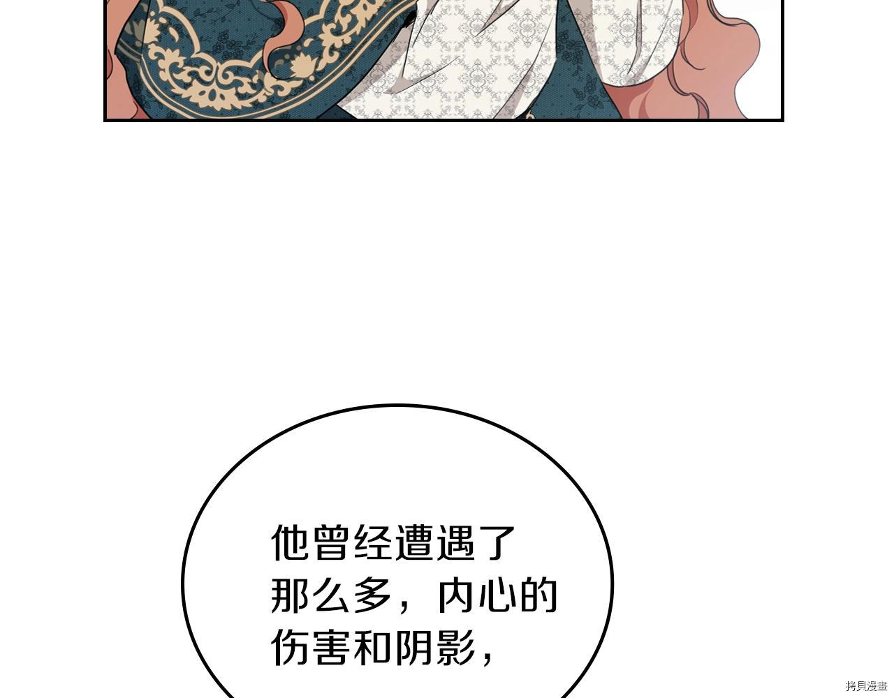 今生我会成为家主[拷贝漫画]韩漫全集-第51話无删减无遮挡章节图片 