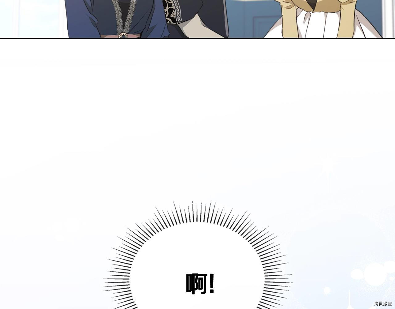 今生我会成为家主[拷贝漫画]韩漫全集-第51話无删减无遮挡章节图片 