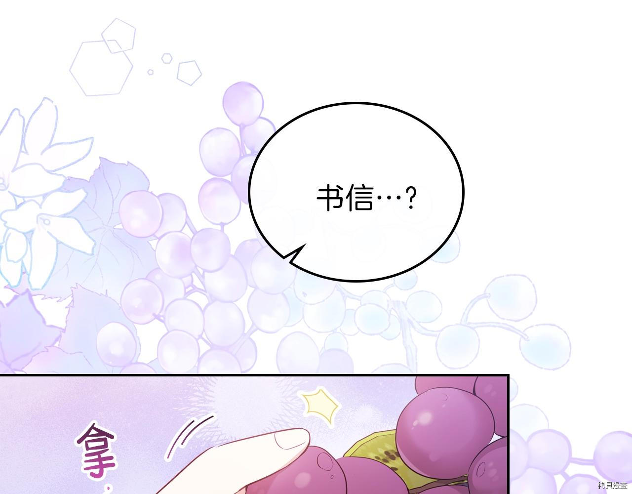 今生我会成为家主[拷贝漫画]韩漫全集-第51話无删减无遮挡章节图片 