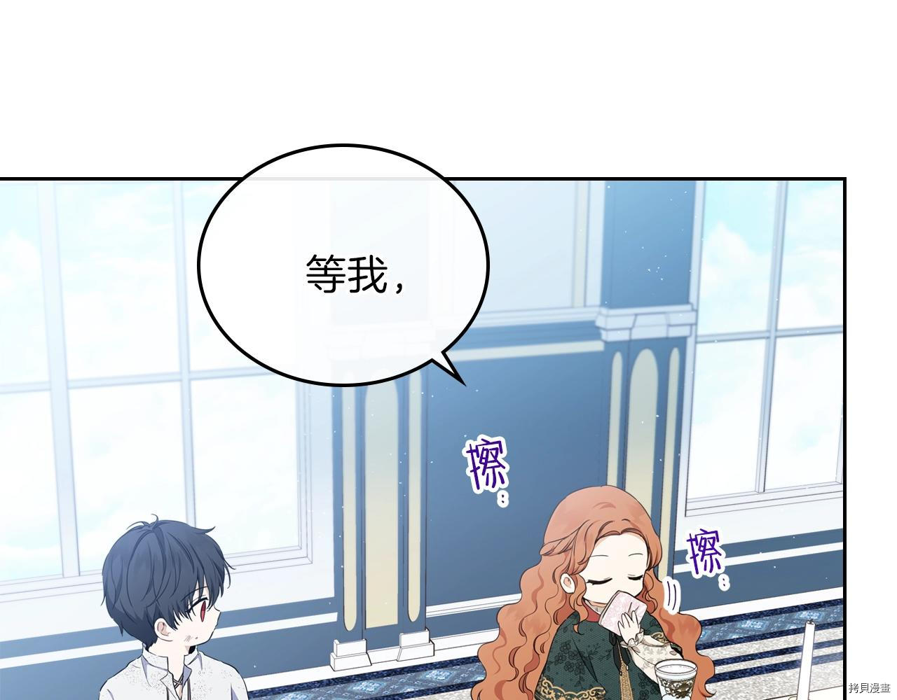 今生我会成为家主[拷贝漫画]韩漫全集-第51話无删减无遮挡章节图片 