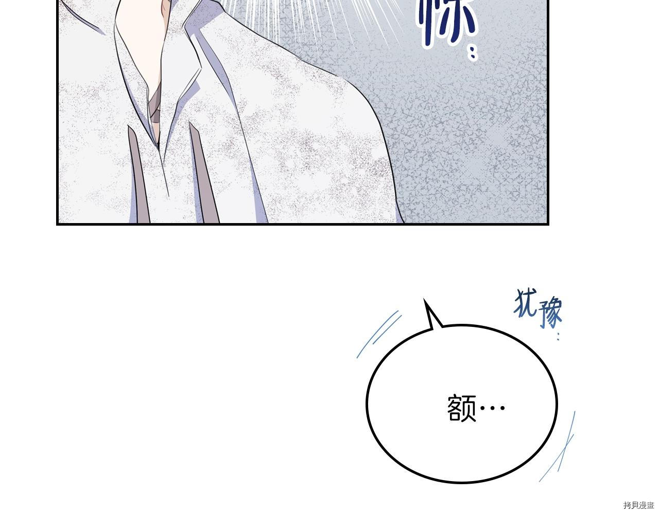 今生我会成为家主[拷贝漫画]韩漫全集-第51話无删减无遮挡章节图片 