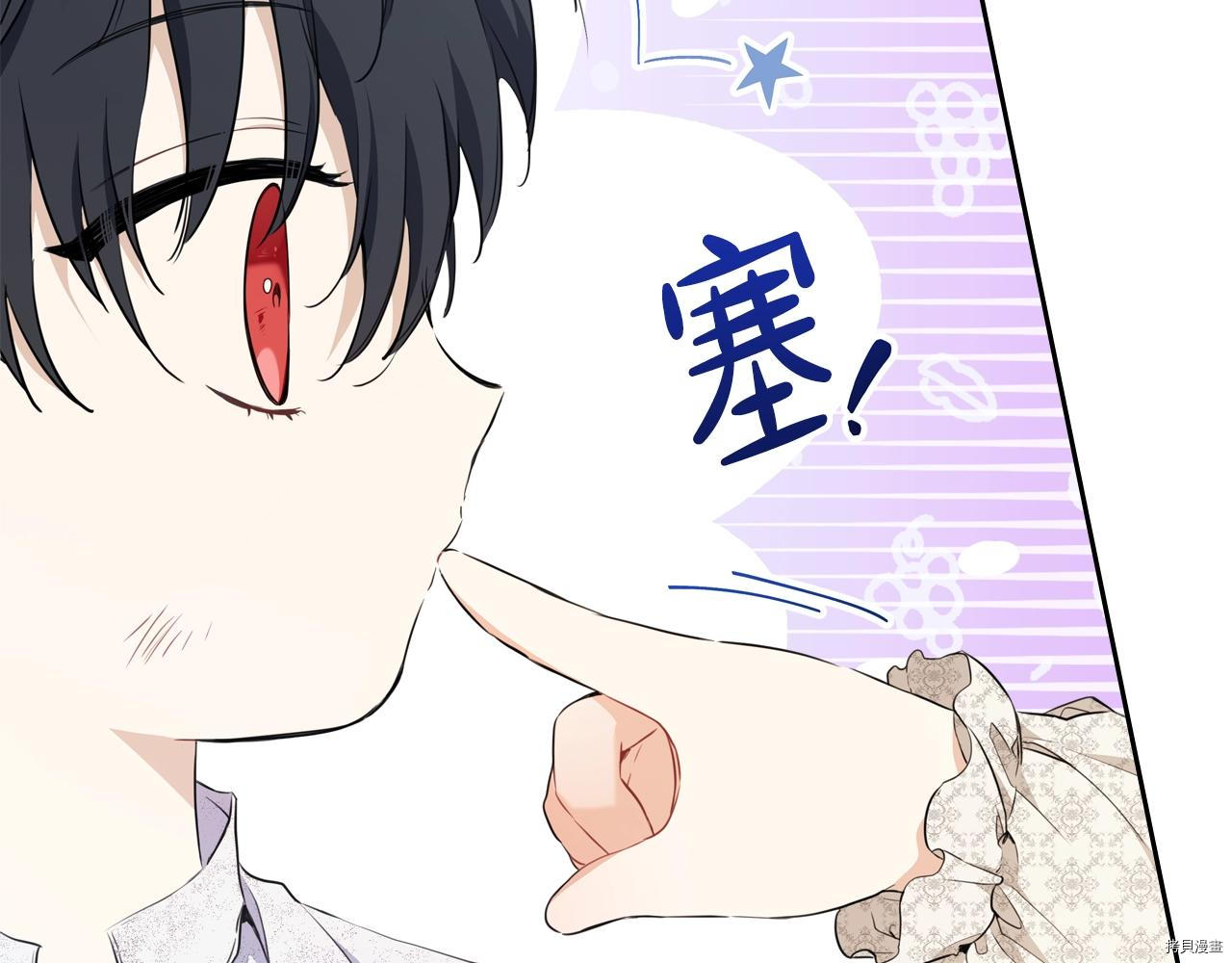 今生我会成为家主[拷贝漫画]韩漫全集-第51話无删减无遮挡章节图片 