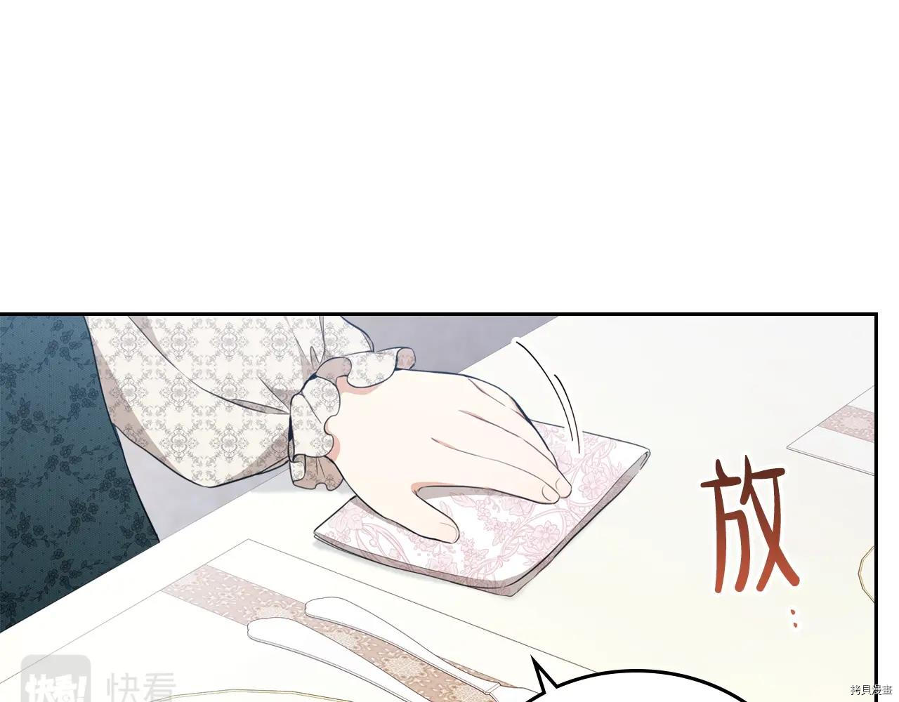 今生我会成为家主[拷贝漫画]韩漫全集-第51話无删减无遮挡章节图片 