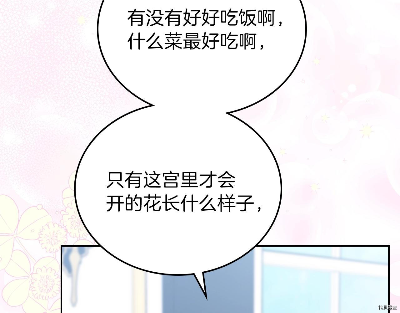今生我会成为家主[拷贝漫画]韩漫全集-第51話无删减无遮挡章节图片 