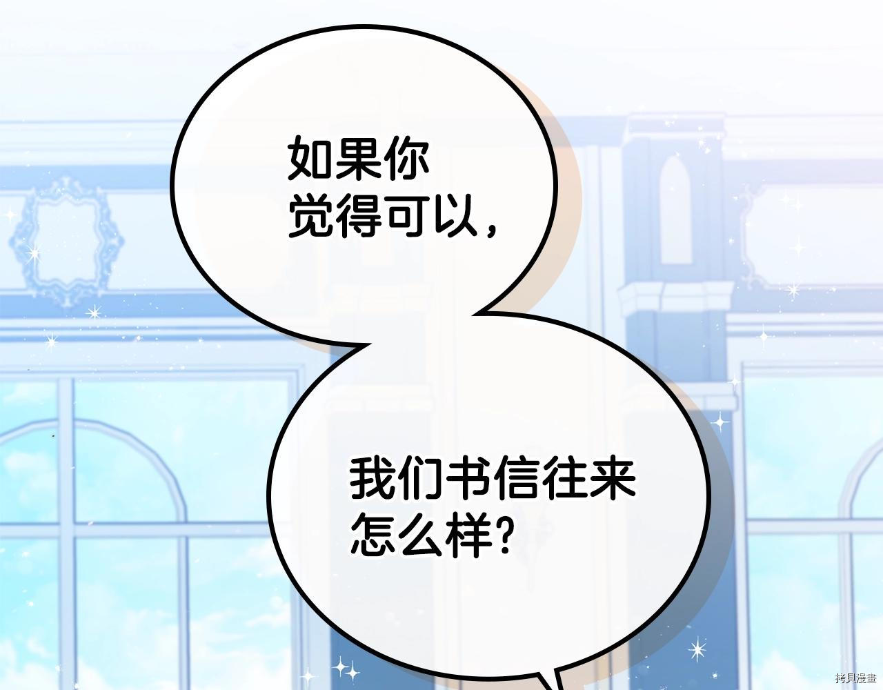 今生我会成为家主[拷贝漫画]韩漫全集-第51話无删减无遮挡章节图片 