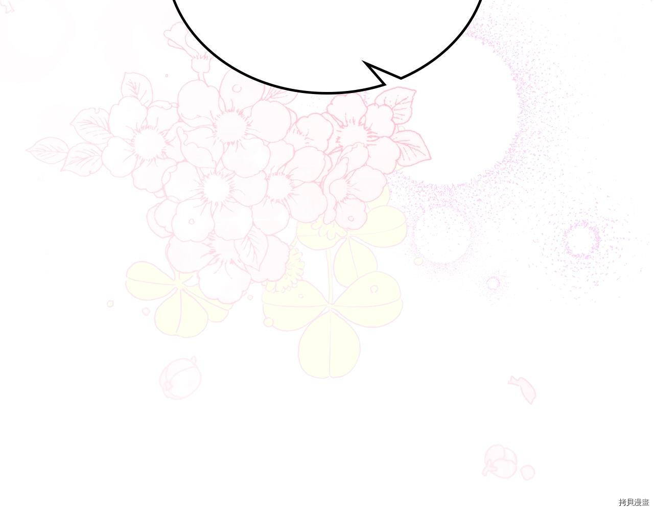 今生我会成为家主[拷贝漫画]韩漫全集-第51話无删减无遮挡章节图片 