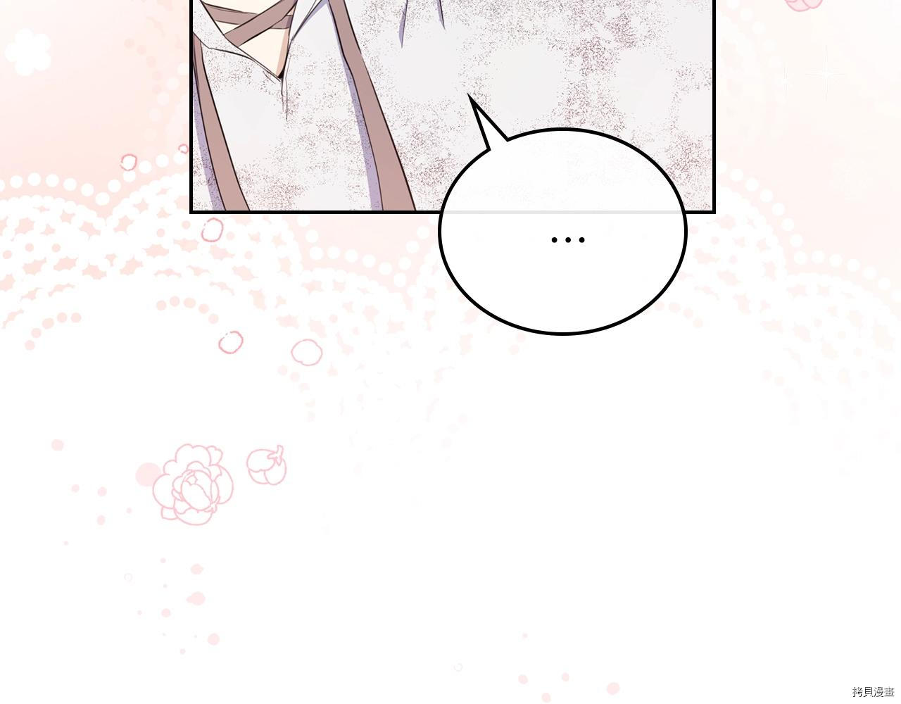 今生我会成为家主[拷贝漫画]韩漫全集-第51話无删减无遮挡章节图片 