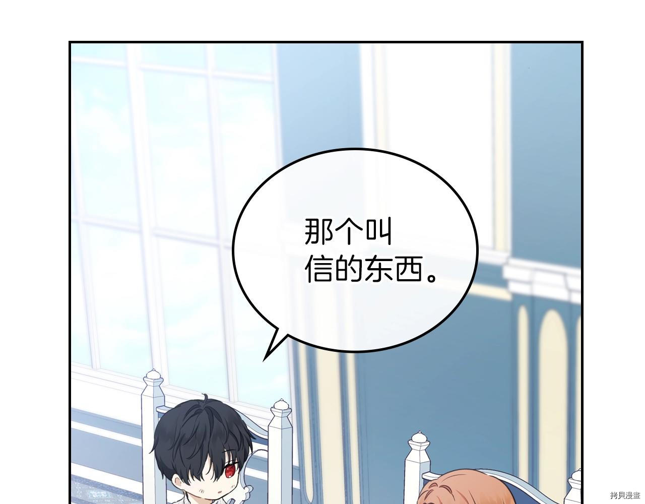 今生我会成为家主[拷贝漫画]韩漫全集-第51話无删减无遮挡章节图片 