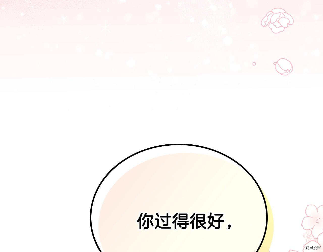 今生我会成为家主[拷贝漫画]韩漫全集-第51話无删减无遮挡章节图片 