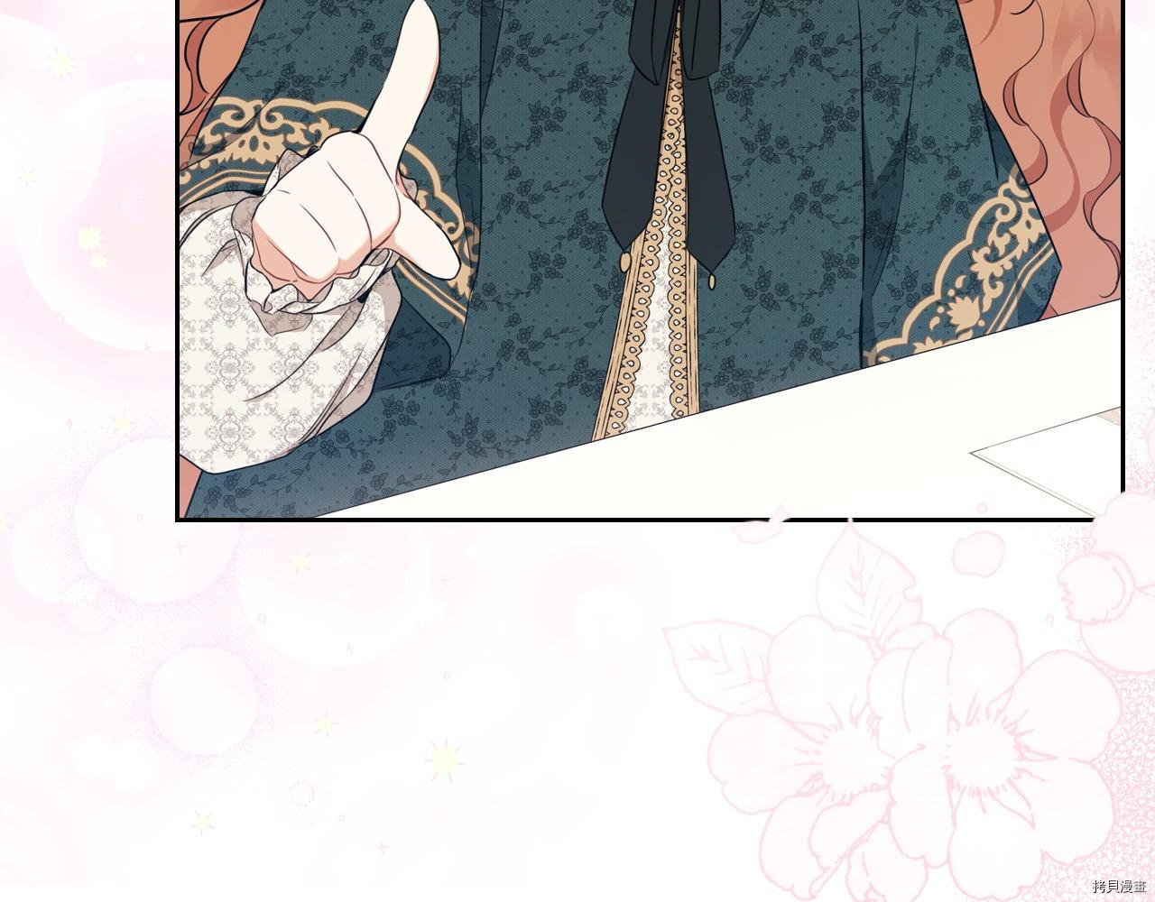 今生我会成为家主[拷贝漫画]韩漫全集-第51話无删减无遮挡章节图片 