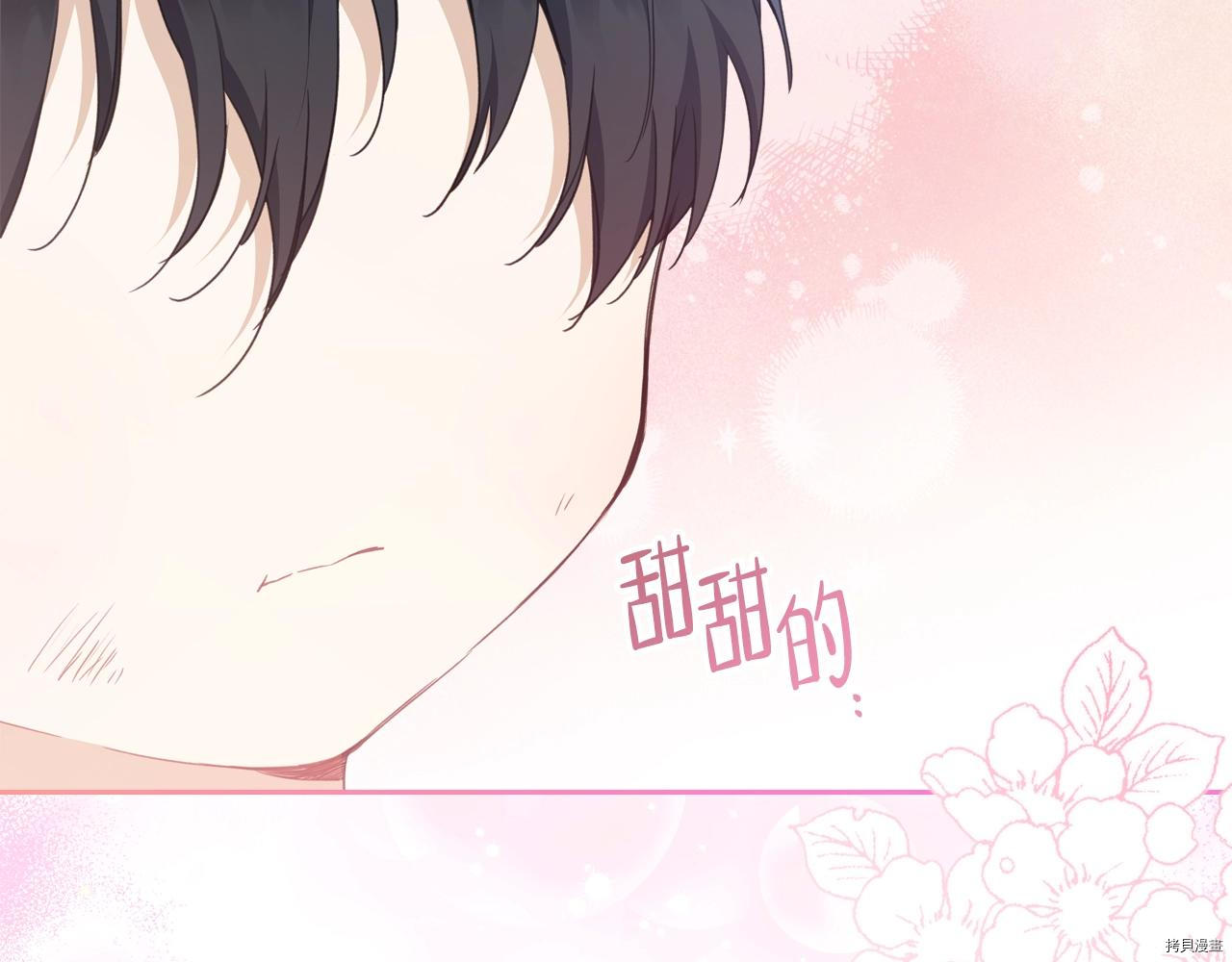 今生我会成为家主[拷贝漫画]韩漫全集-第51話无删减无遮挡章节图片 