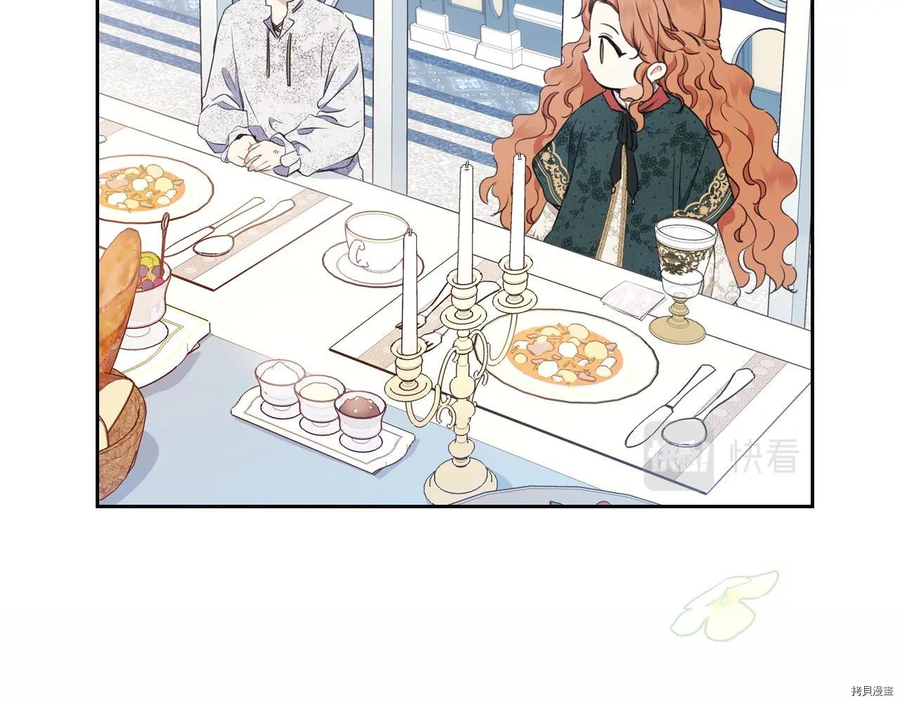 今生我会成为家主[拷贝漫画]韩漫全集-第51話无删减无遮挡章节图片 