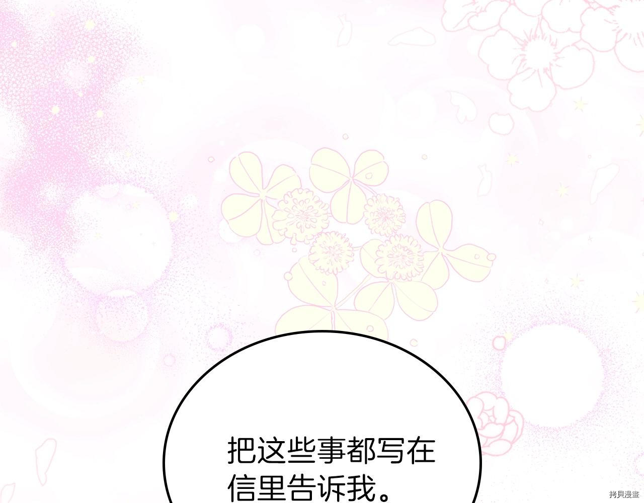 今生我会成为家主[拷贝漫画]韩漫全集-第51話无删减无遮挡章节图片 