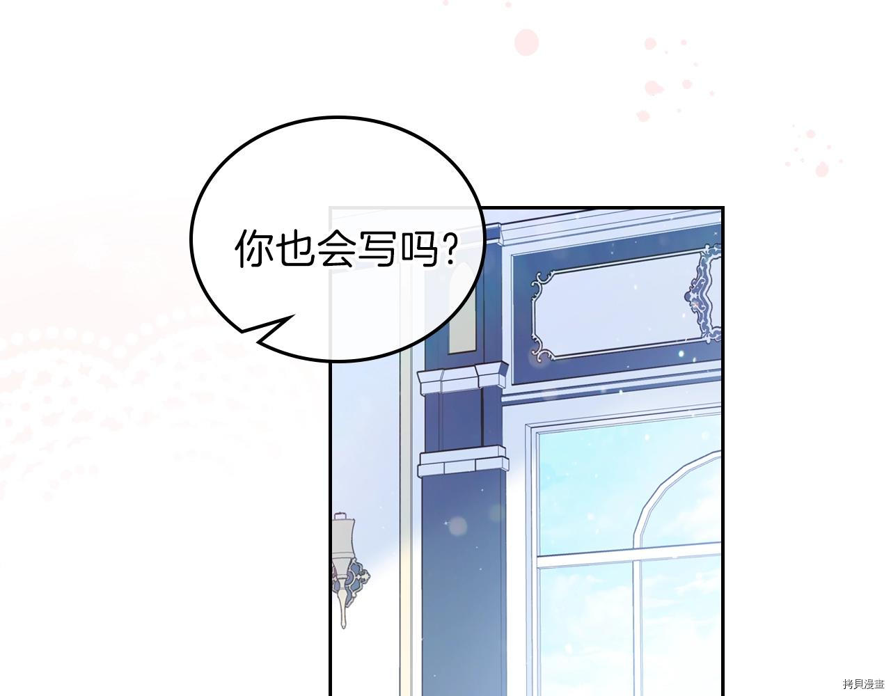今生我会成为家主[拷贝漫画]韩漫全集-第51話无删减无遮挡章节图片 