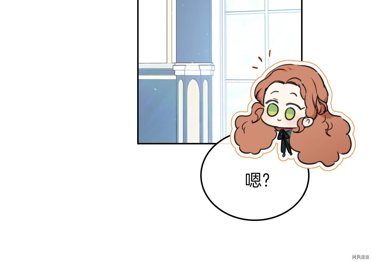今生我会成为家主[拷贝漫画]韩漫全集-第51話无删减无遮挡章节图片 